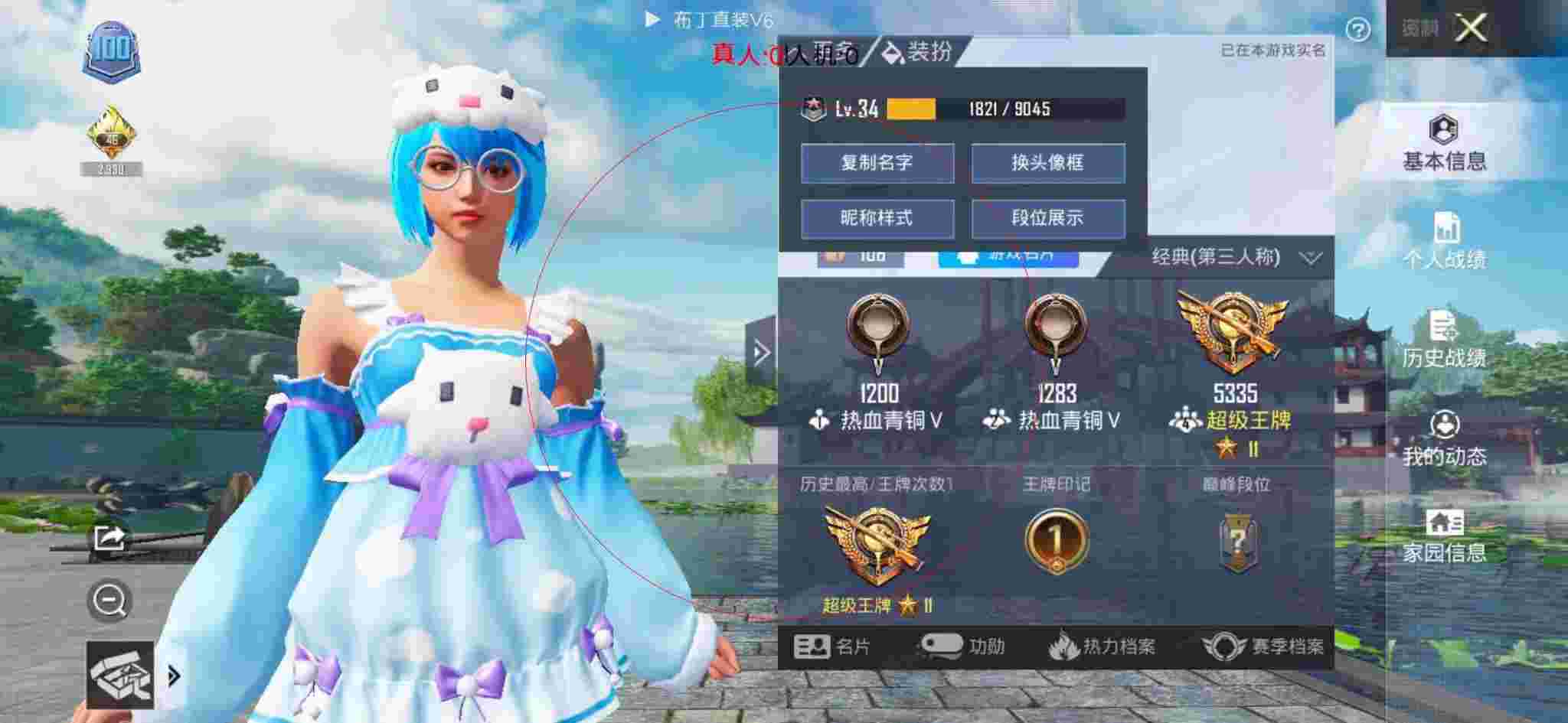 和平精英布丁直装透视 - 和平精英买衣服的步骤辅助预览图